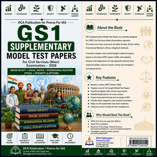GS 1 Supplementary Model Test Paper