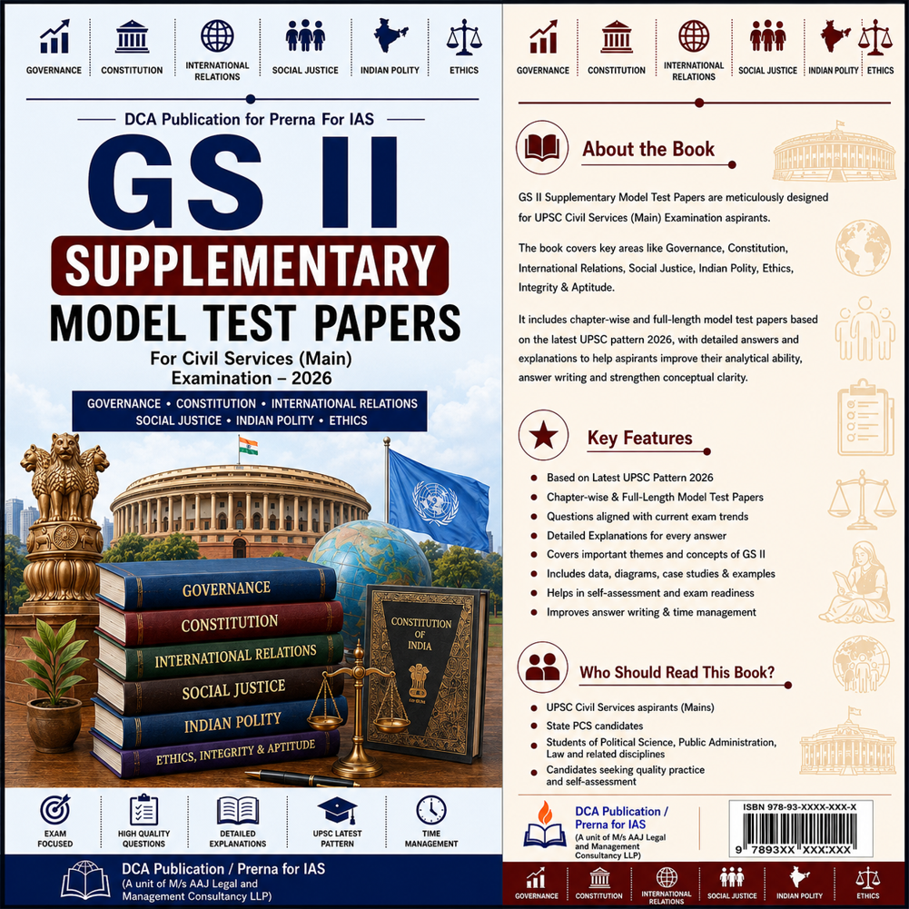 GS 2 Supplementary Model Test Paper